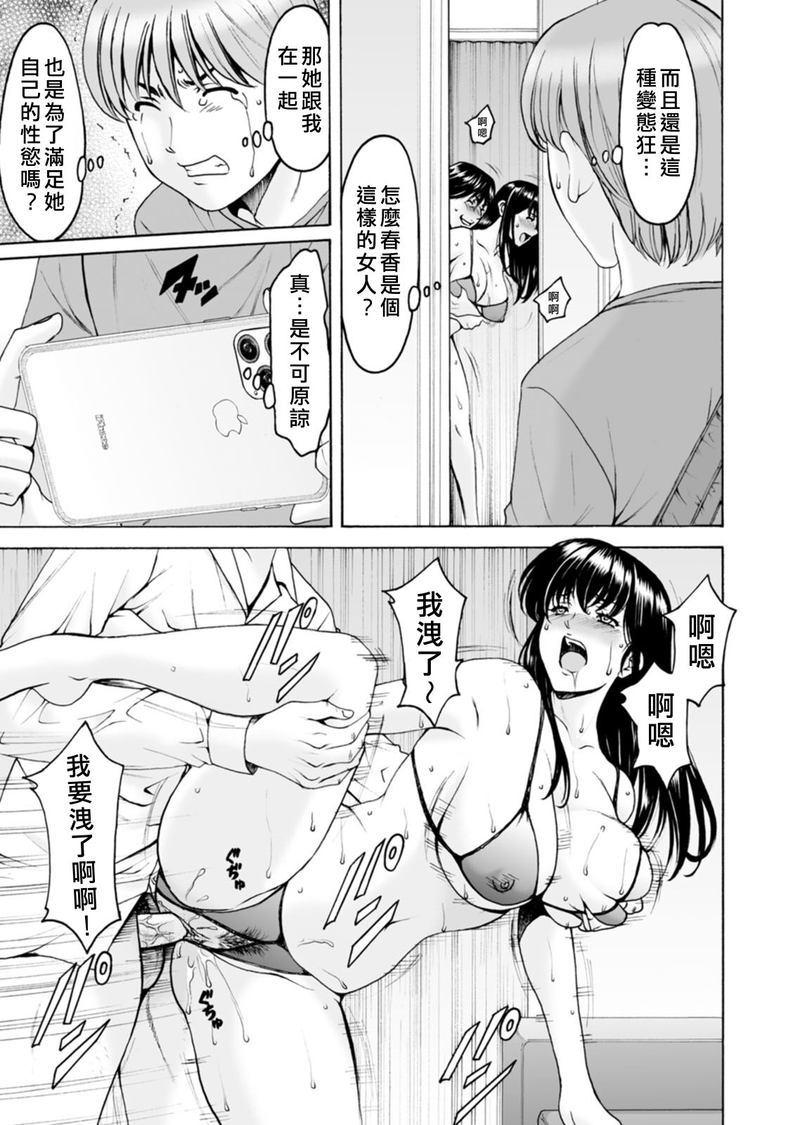 [星野竜一] 洗脳ネトラレ妻 はるか [中国翻訳] [無修正] [DL版]