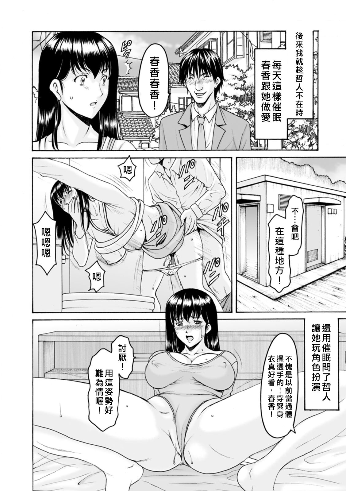 [星野竜一] 洗脳ネトラレ妻 はるか [中国翻訳] [無修正] [DL版]