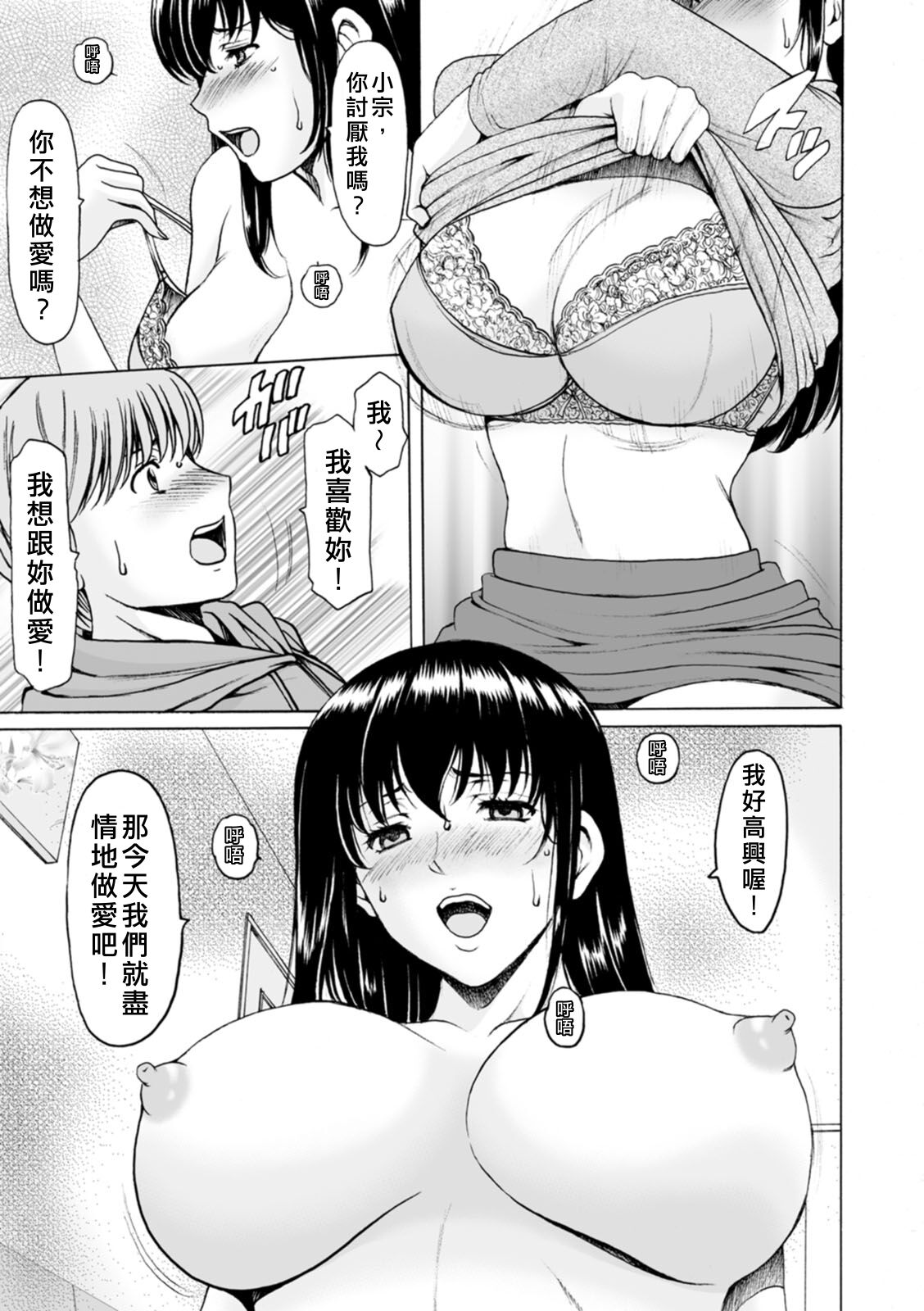 [星野竜一] 洗脳ネトラレ妻 はるか [中国翻訳] [無修正] [DL版]