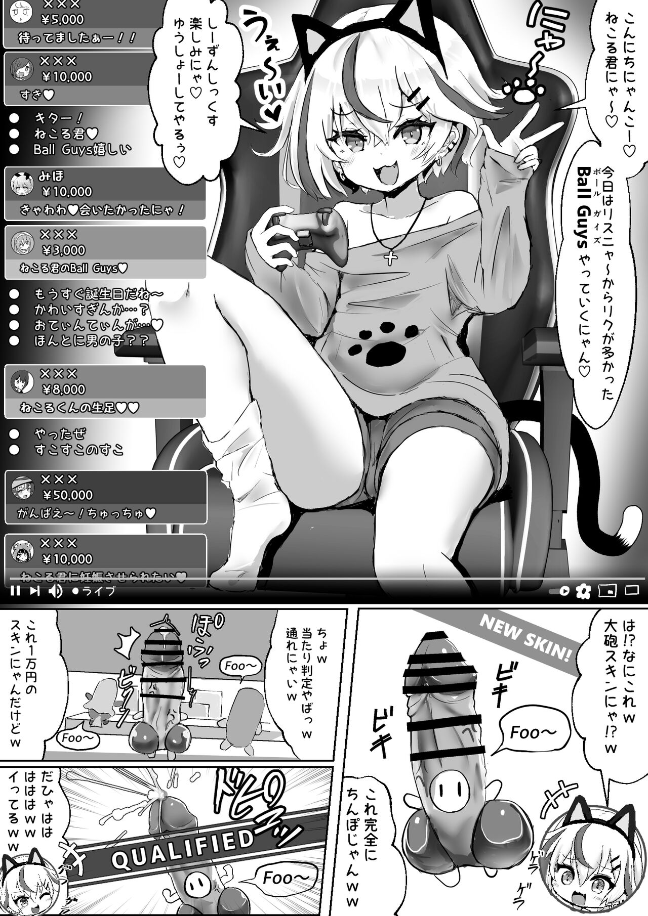 [ふずめ] オタクな妻(絵師)がヤリチン配信者に寝取られる話