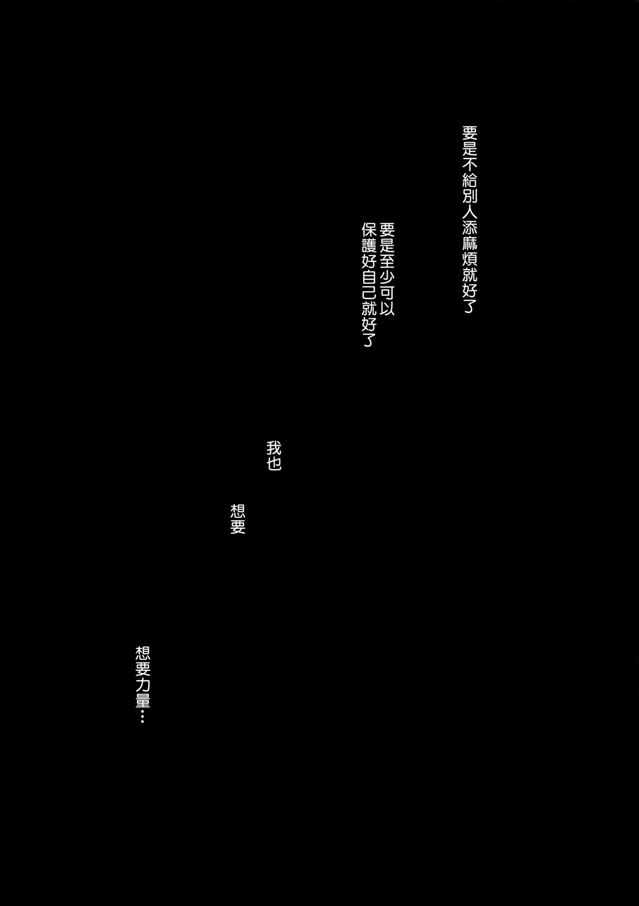 (ショタフェス5) [輝く星砂 (みゆ)] origin (Tree of Savior) [中国翻訳]