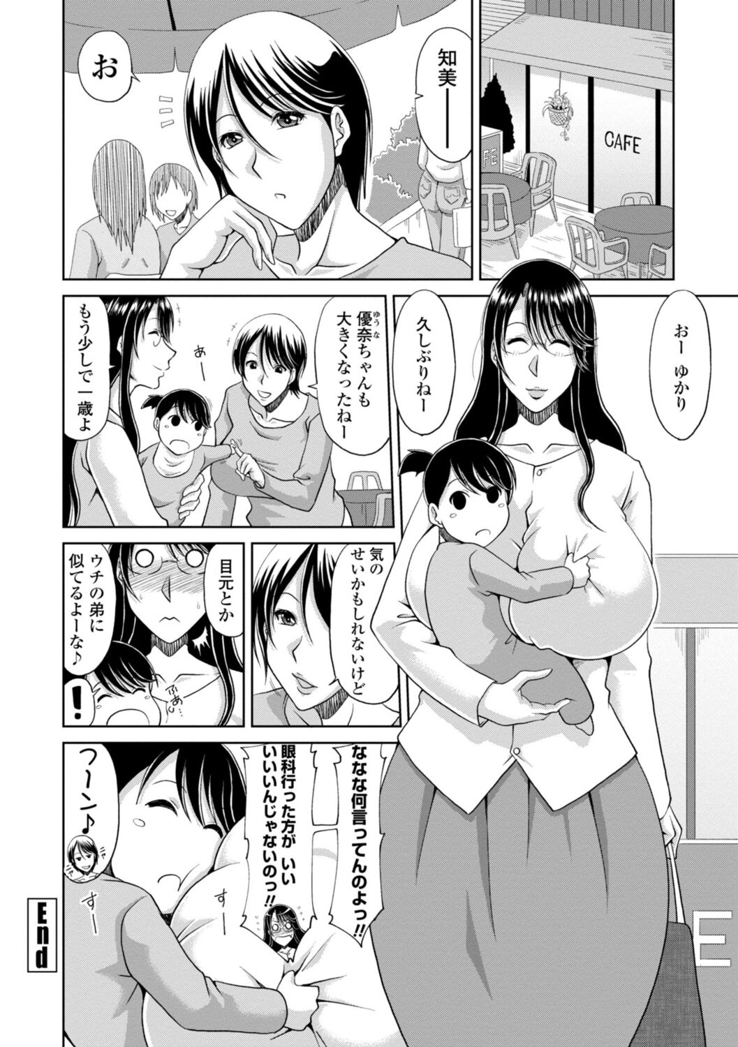 [甲斐ひろゆき] 堕（お）とされ疼き妻【電子版特典付き】