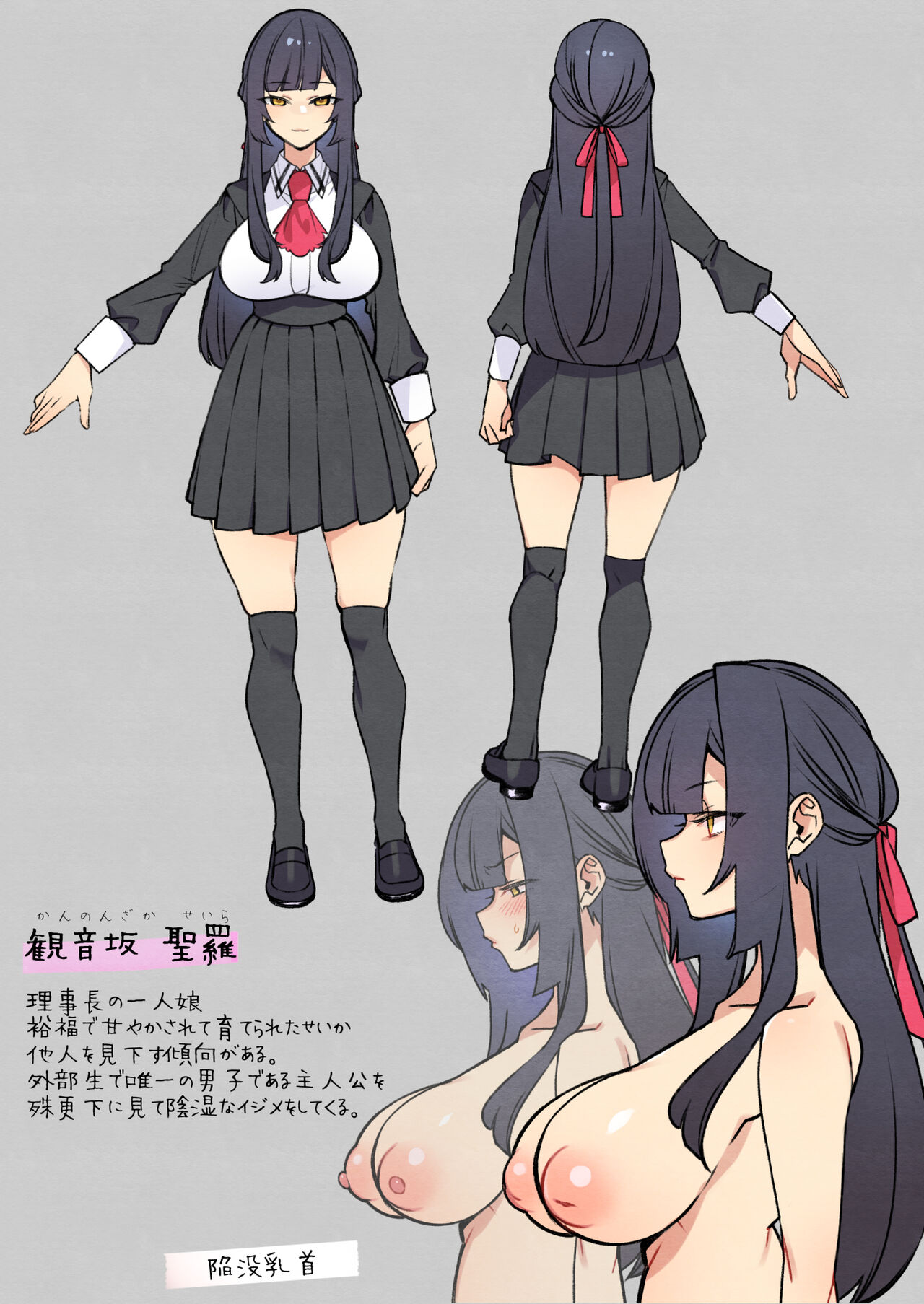 [ぷぅのぷぅぷぅぷぅ (しんどう)] 犯され催眠 男子1人しかいない学園で性格最悪のイジメっこに犯されまくる