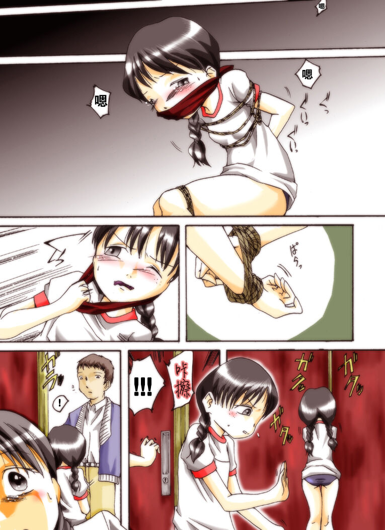 [アトリエ八福庵] 世梨ちゃんと先生 ALL[中国翻訳]