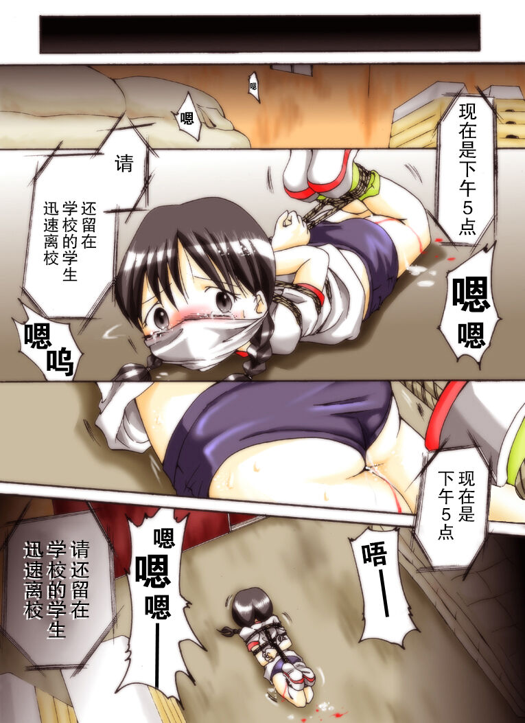 [アトリエ八福庵] 世梨ちゃんと先生 ALL[中国翻訳]