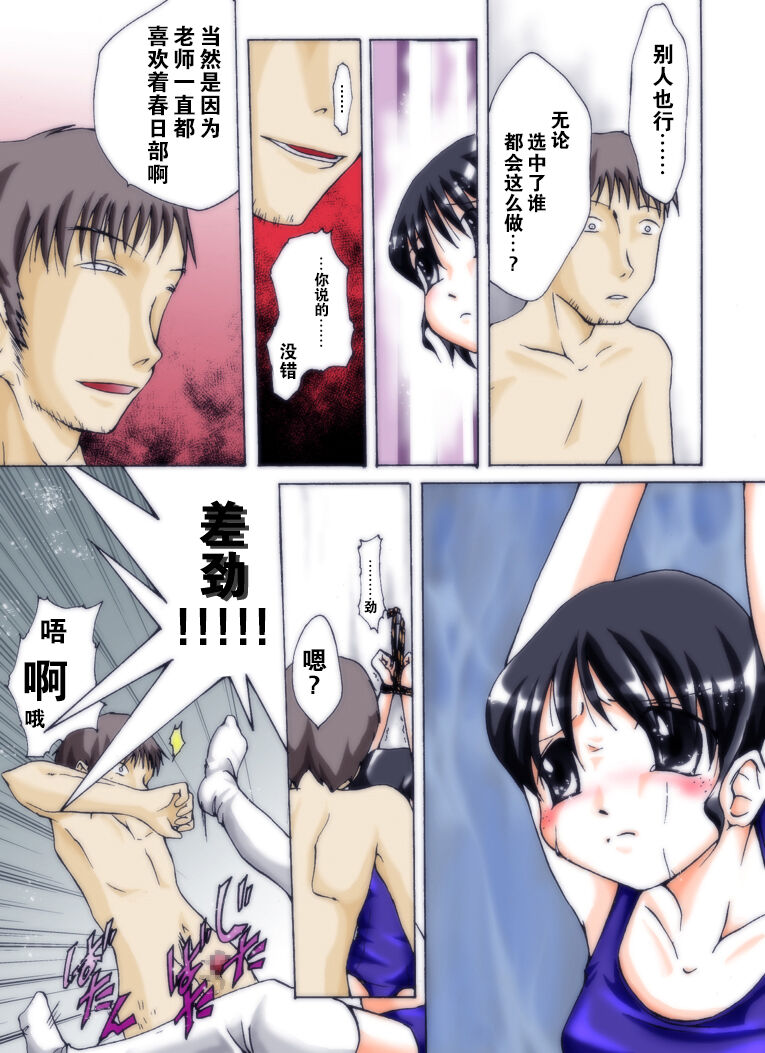 [アトリエ八福庵] 世梨ちゃんと先生 ALL[中国翻訳]