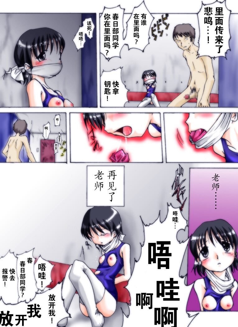 [アトリエ八福庵] 世梨ちゃんと先生 ALL[中国翻訳]