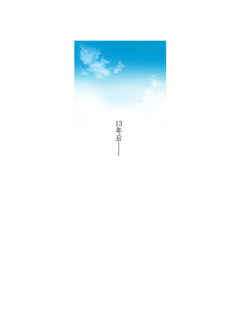 [アトリエ八福庵] 世梨ちゃんと先生 ALL[中国翻訳]