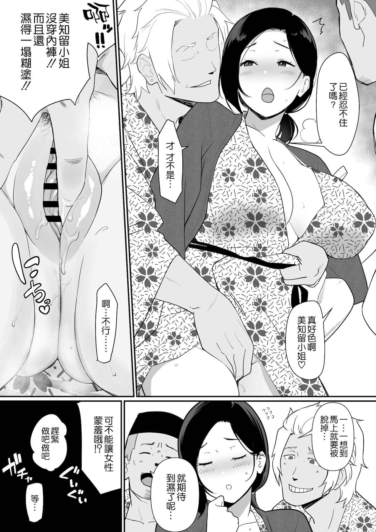 [安堂流] お母さんいただきます。2 連載 P1-58 [空気系☆漢化]