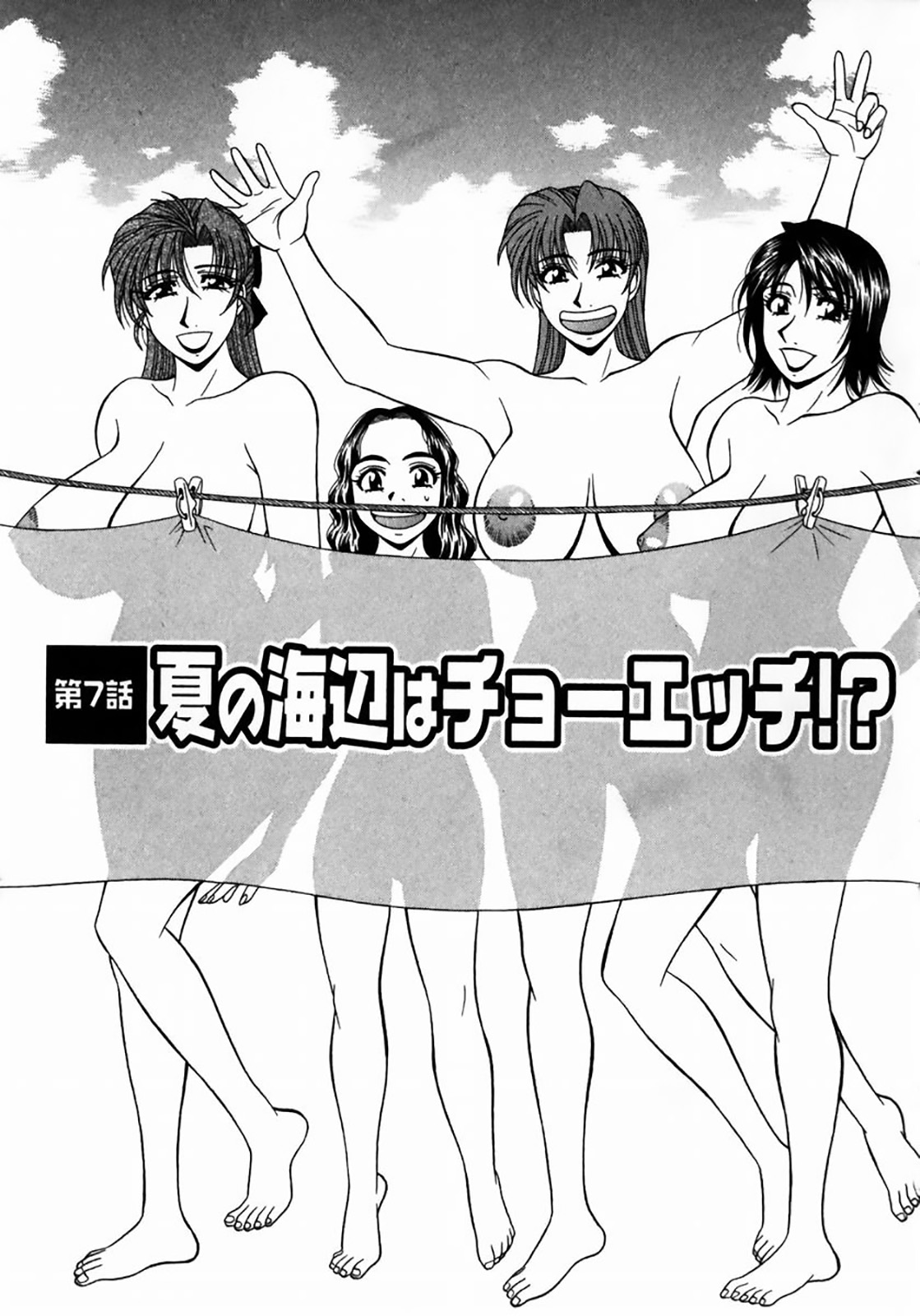 [尾崎晶] コチラ桃色カンパニー ① 第1-9話 [英訳]