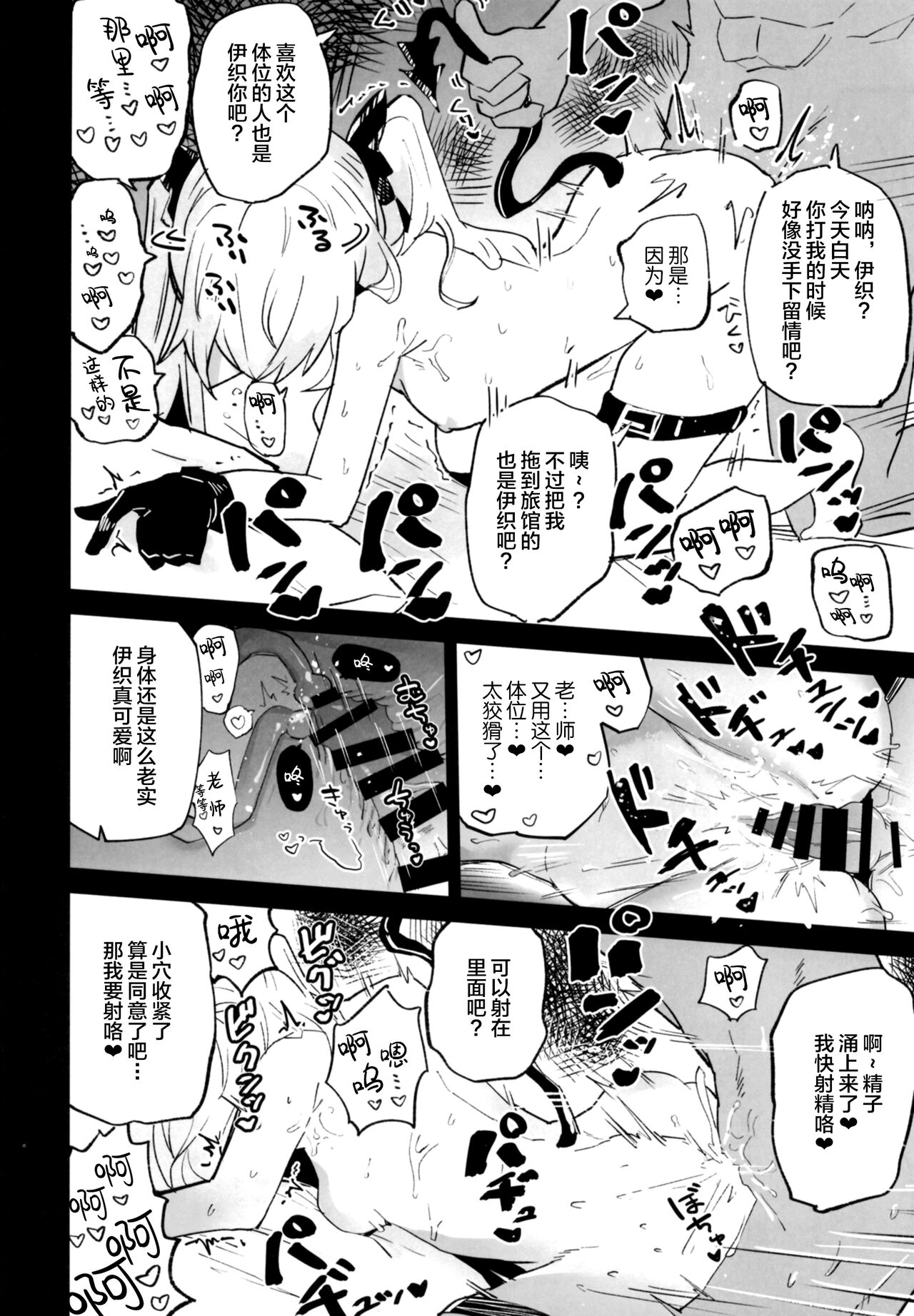 [あとりえスターズ (有都あらゆる)] ブルーアーカイ蒸 (ブルーアーカイブ) [中国翻訳] [DL版]