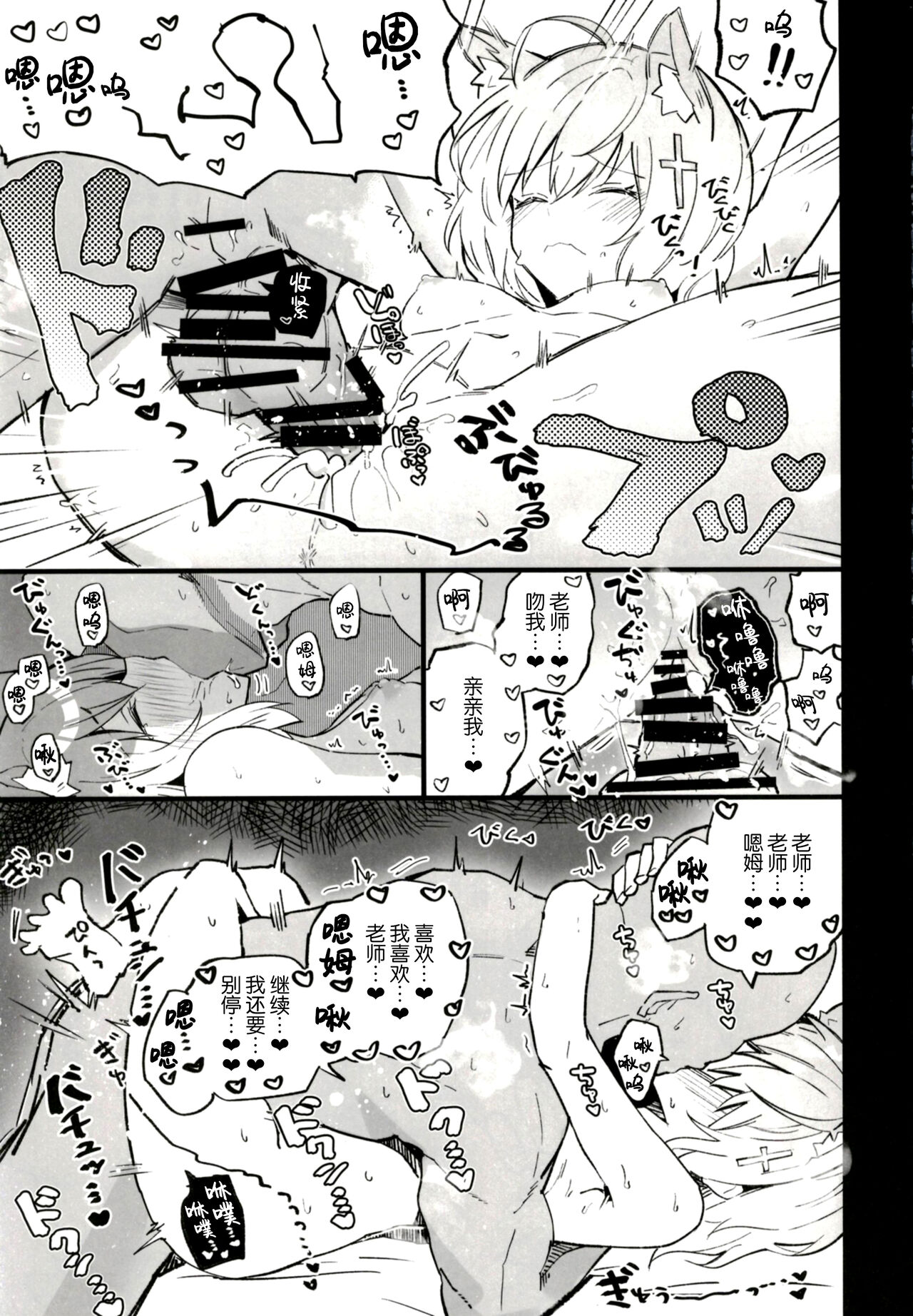 [あとりえスターズ (有都あらゆる)] ブルーアーカイ蒸 (ブルーアーカイブ) [中国翻訳] [DL版]