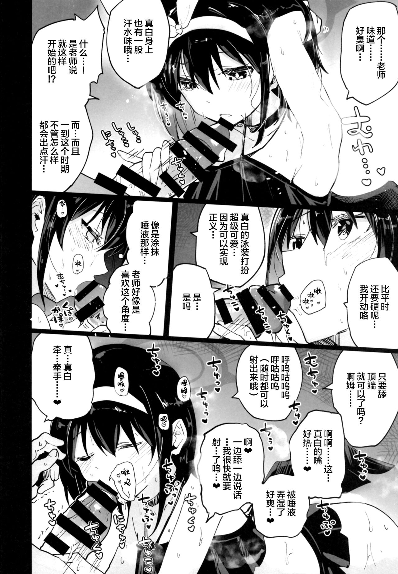 [あとりえスターズ (有都あらゆる)] ブルーアーカイ蒸 (ブルーアーカイブ) [中国翻訳] [DL版]