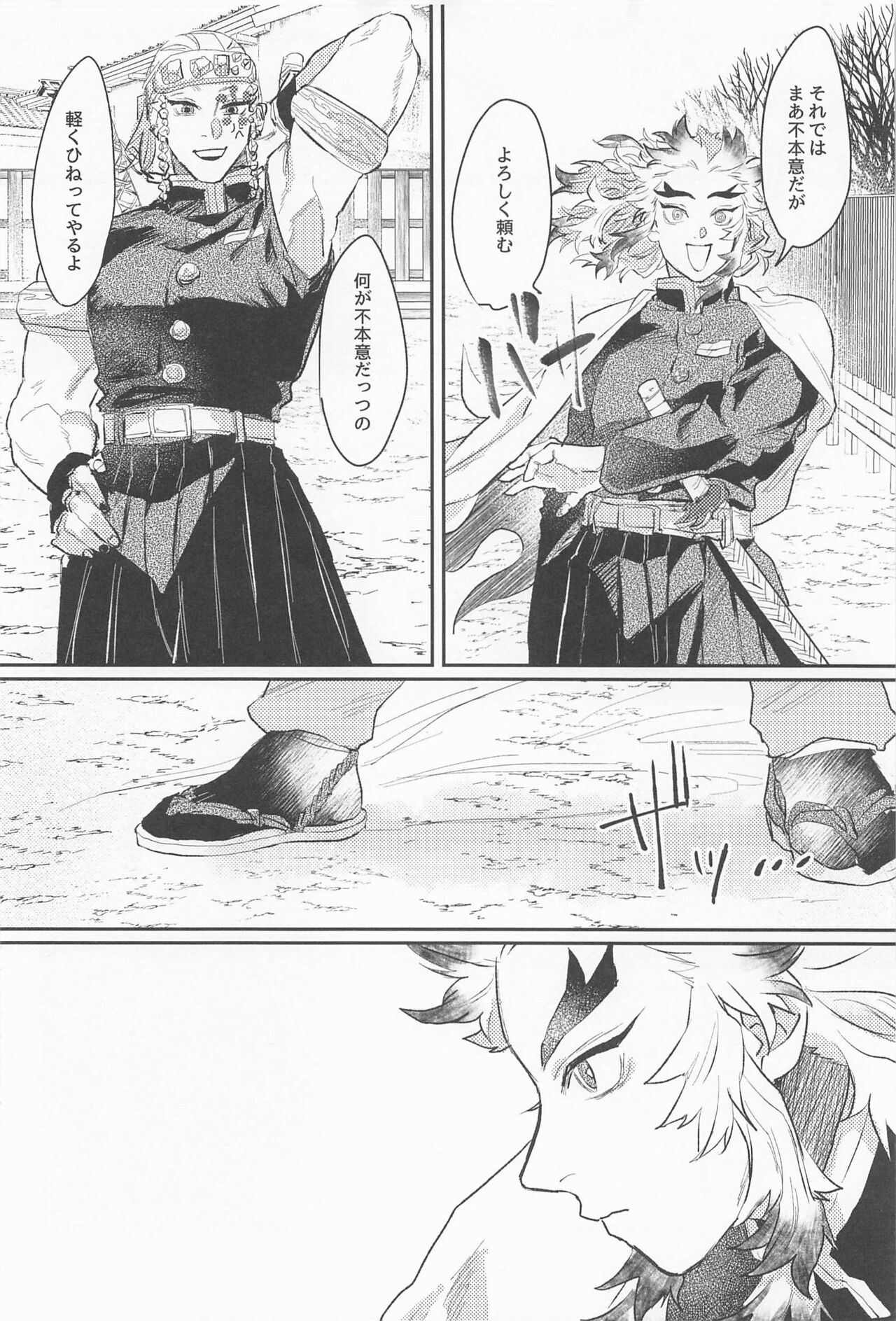 [全部夢オチ] 残照を抱く (鬼滅の刃)