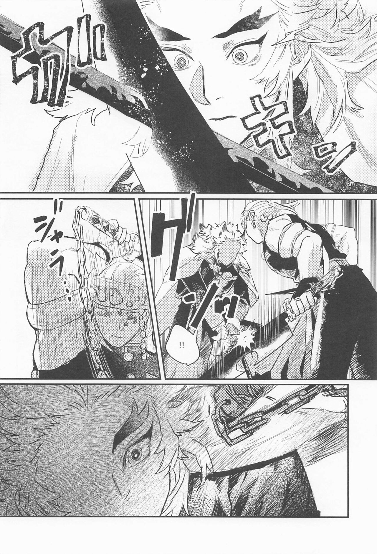 [全部夢オチ] 残照を抱く (鬼滅の刃)