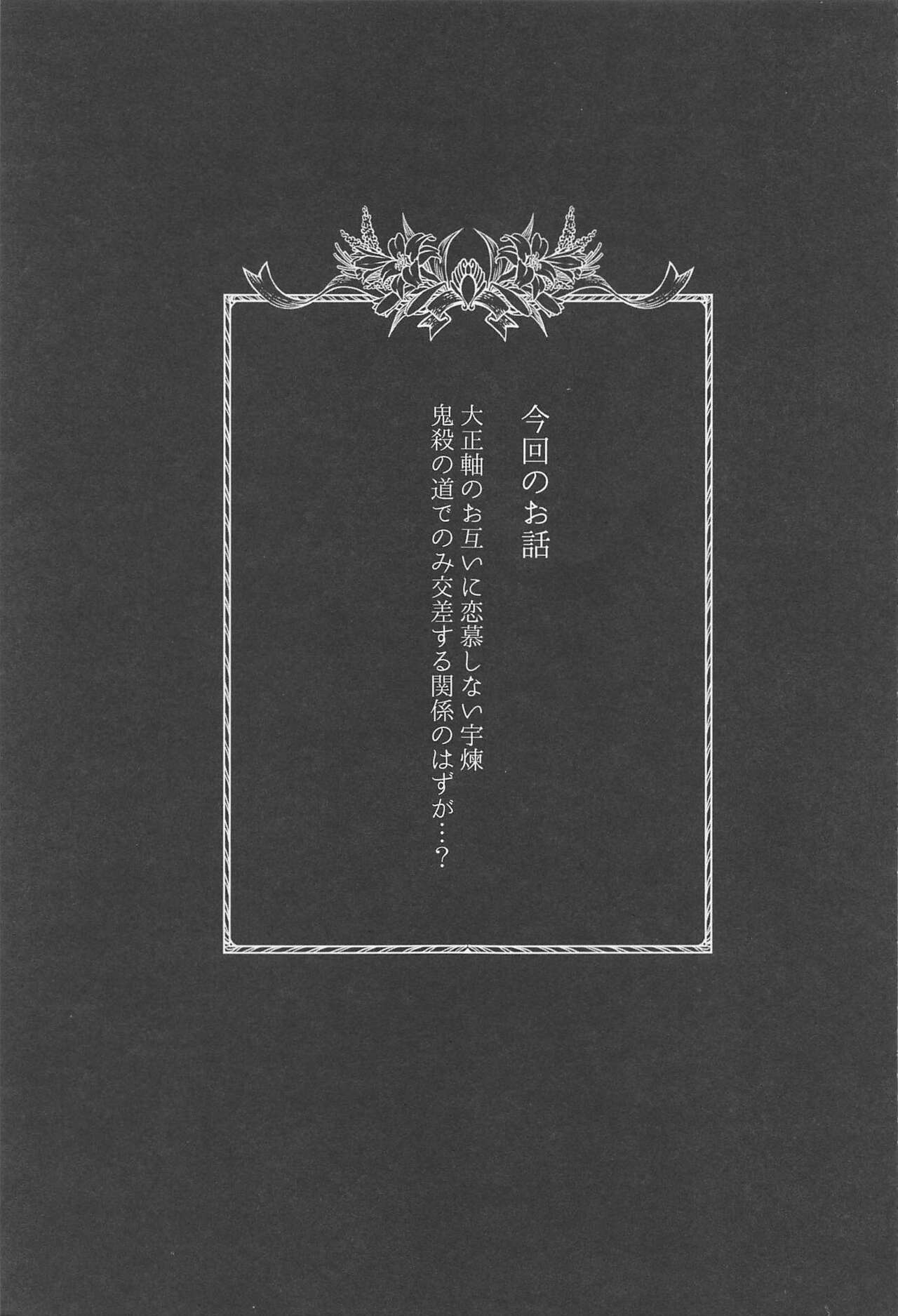 [全部夢オチ] 残照を抱く (鬼滅の刃)