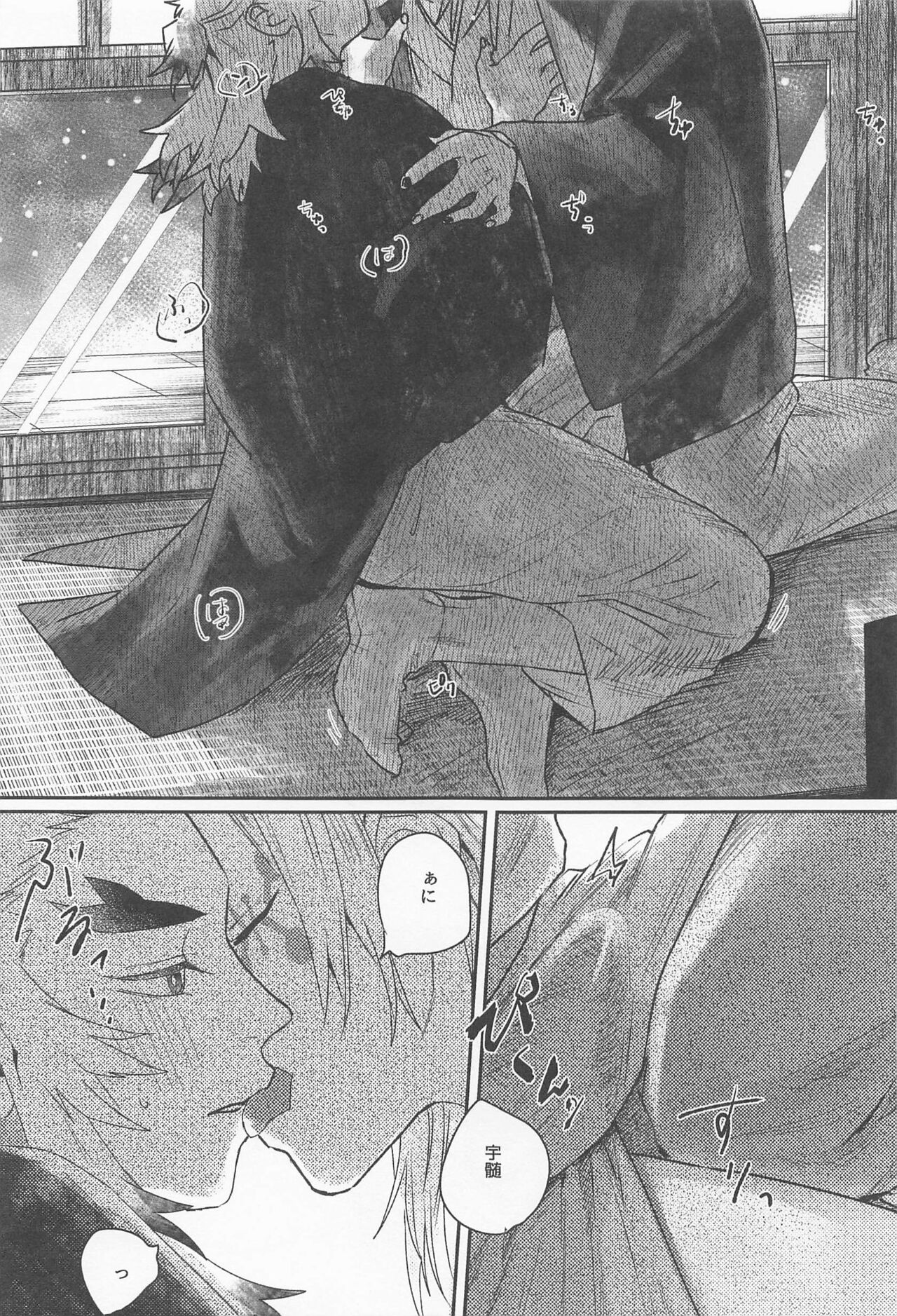 [全部夢オチ] 残照を抱く (鬼滅の刃)