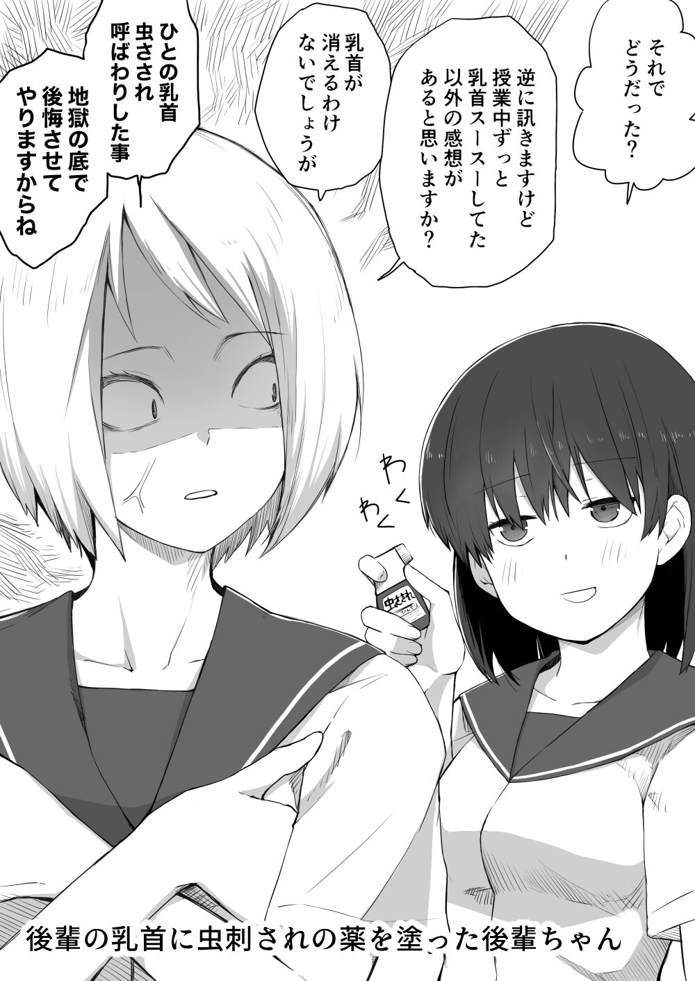 [橙織 ゆぶね] 後輩ちゃんがガチャ爆死する話 他まとめ