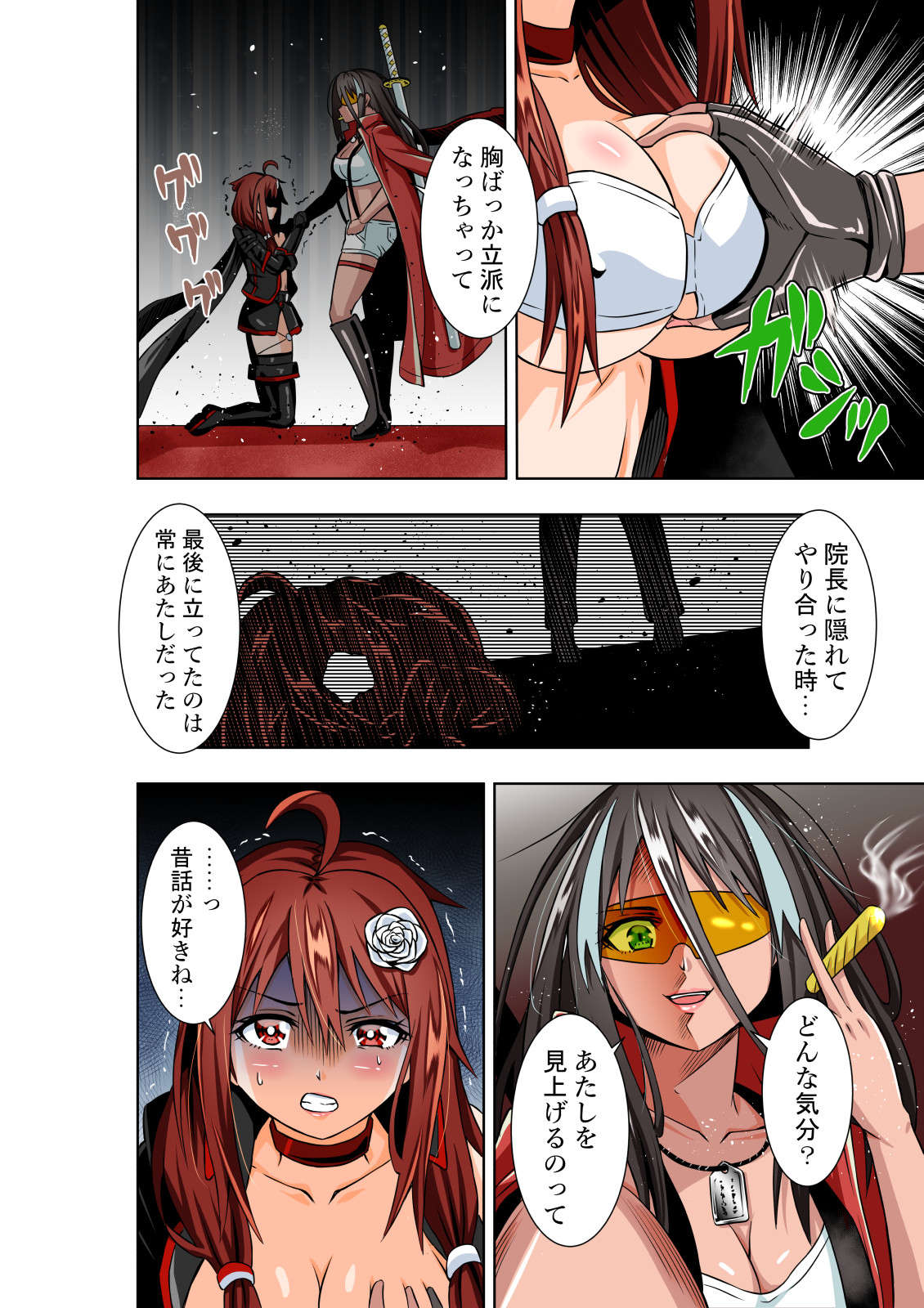 [COCOA] BOUNTY HUNTER GIRL vs MERCENARIES(第12話)
