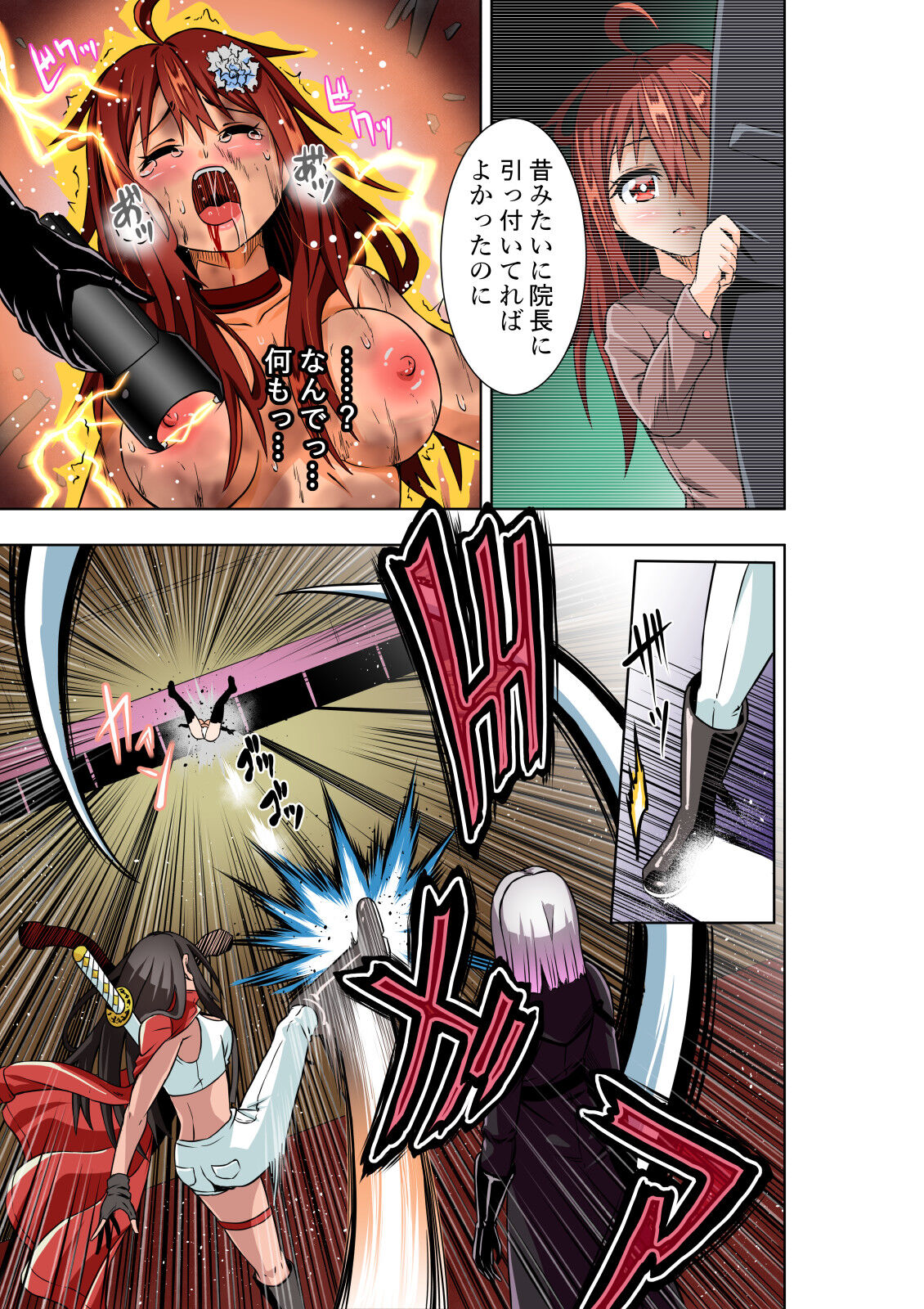 [COCOA] BOUNTY HUNTER GIRL vs MERCENARIES(第12話)