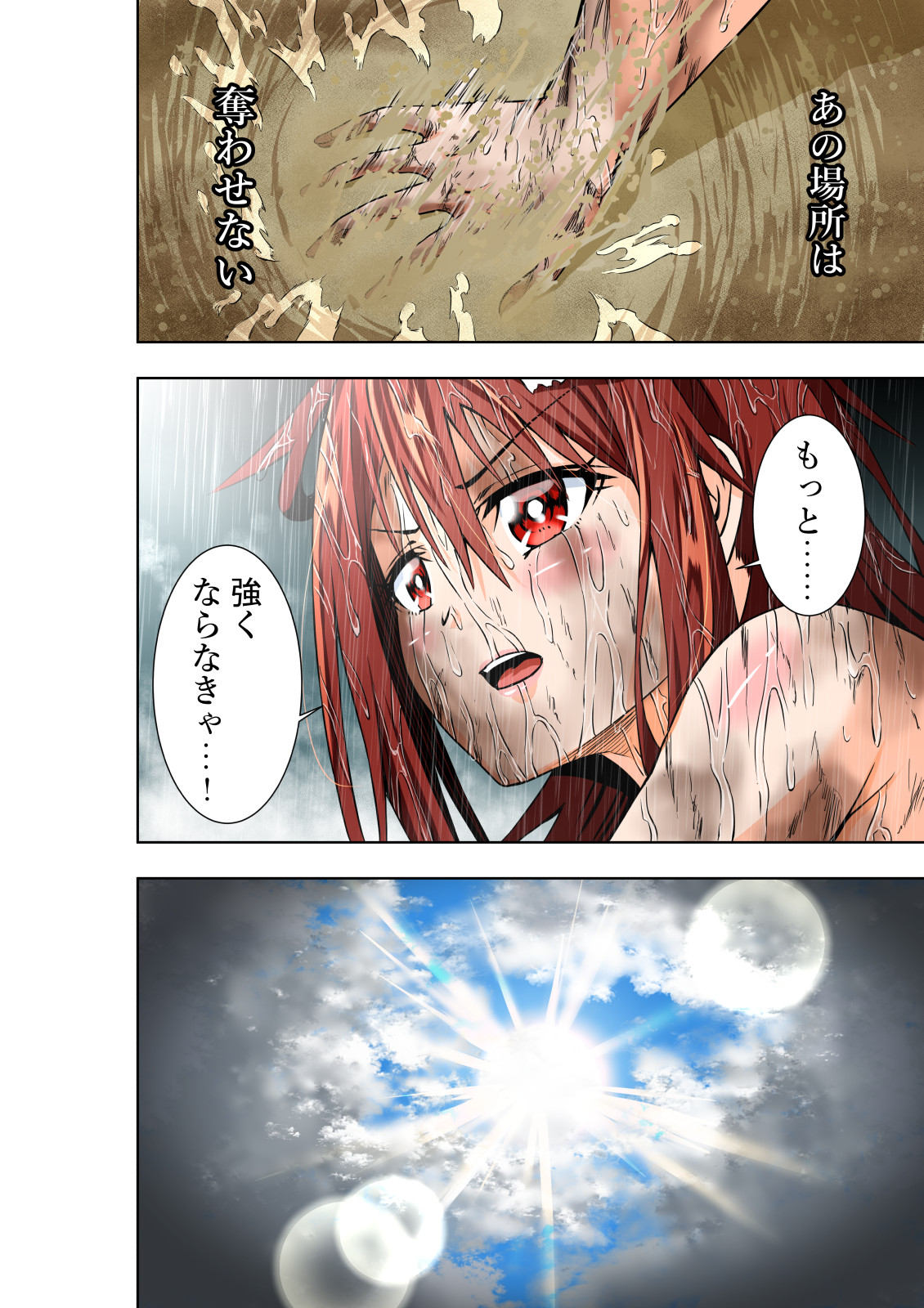 [COCOA] BOUNTY HUNTER GIRL vs MERCENARIES(第12話)