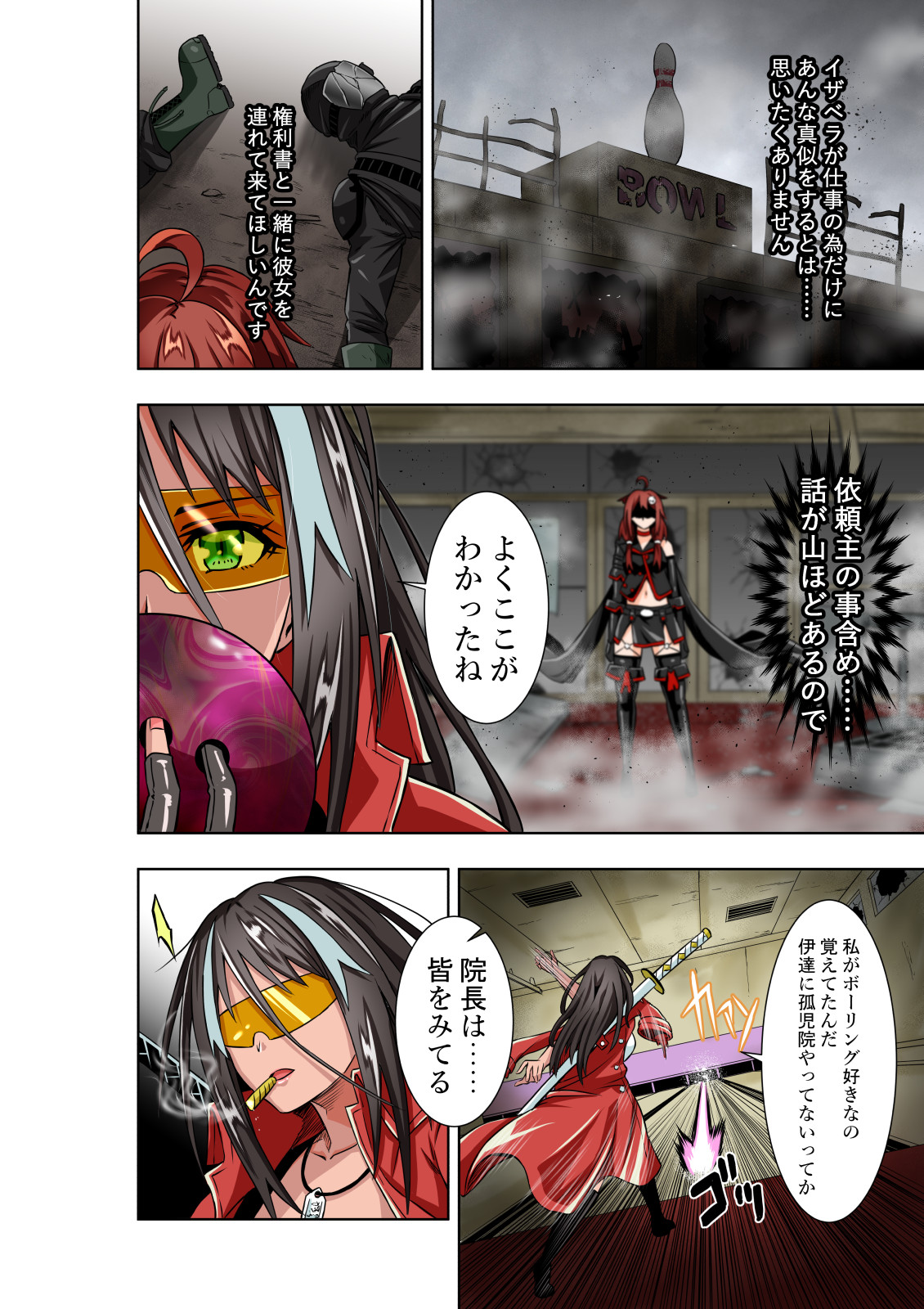 [COCOA] BOUNTY HUNTER GIRL vs MERCENARIES(第12話)