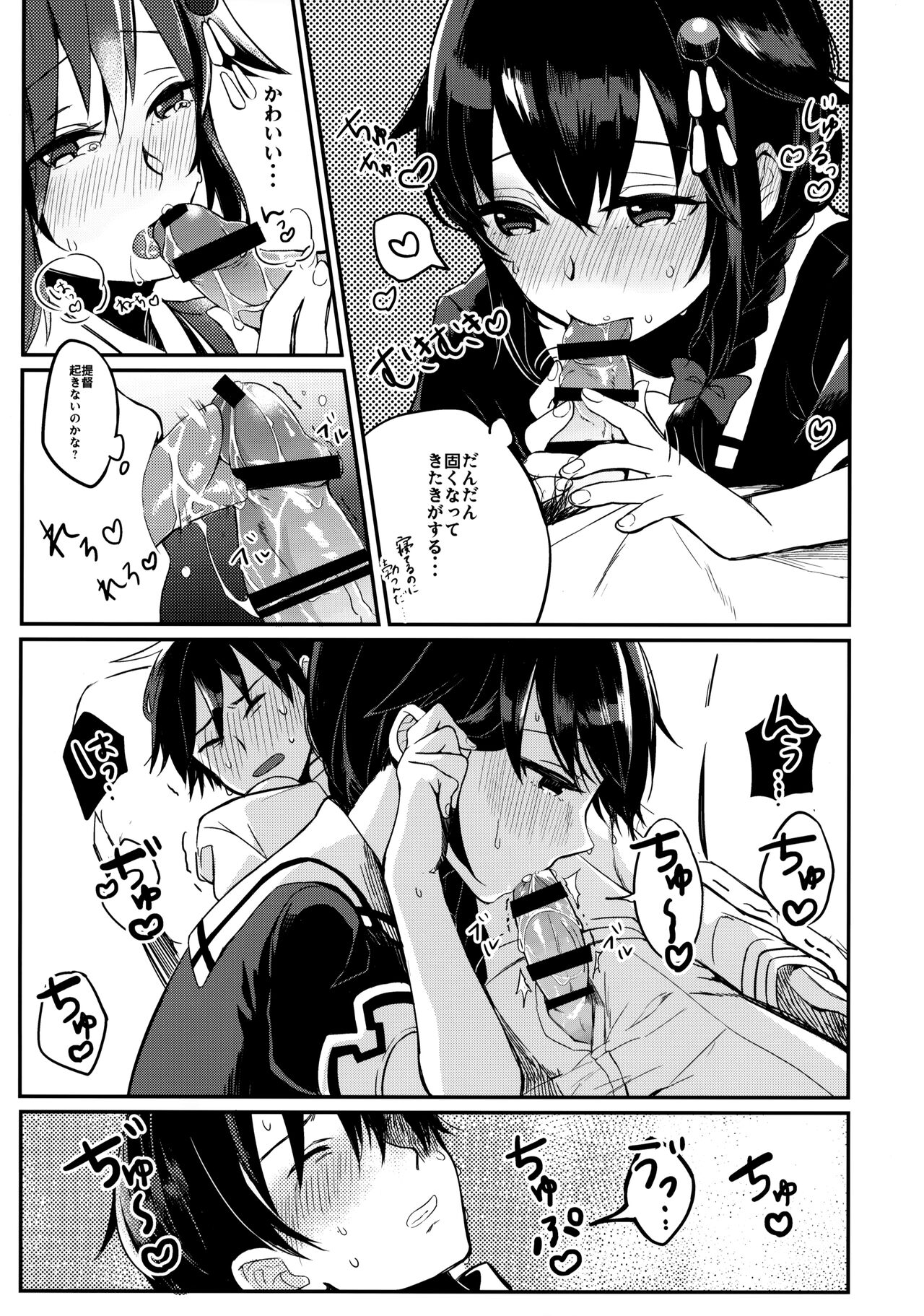 (C86) [おいしいお肉。 (お肉。)] 心がわりの相手はぼくに決めなよ？ (艦隊これくしょん -艦これ-)