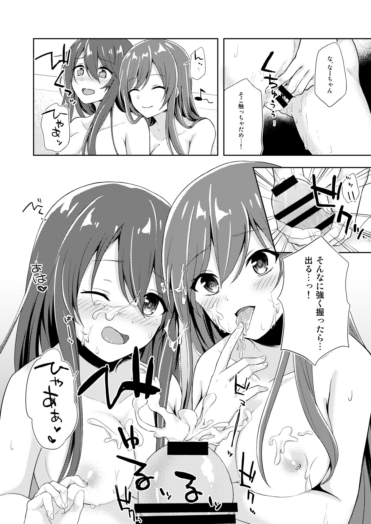 [ヒトまかせ (さくらののぞみ)] 誘惑ツインズ (アイドルマスター シャイニーカラーズ) [DL版]