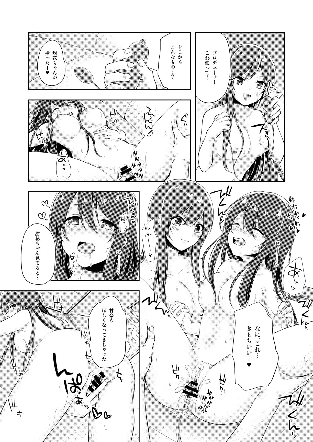 [ヒトまかせ (さくらののぞみ)] 誘惑ツインズ (アイドルマスター シャイニーカラーズ) [DL版]