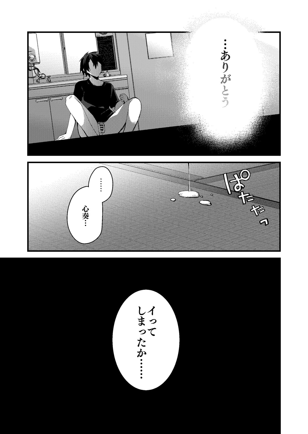 (C99) [ふなたいむ (幸奈ふな)]わたしと大人の霊愛しよう