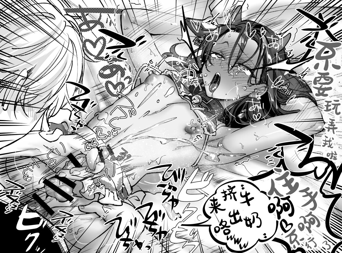 初心者女装男子 【Neko汉化】