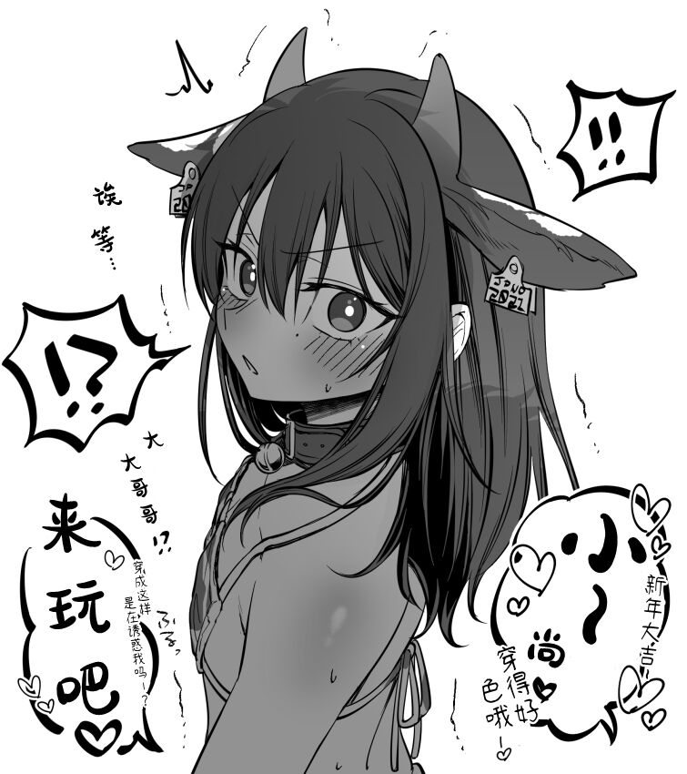 初心者女装男子 【Neko汉化】