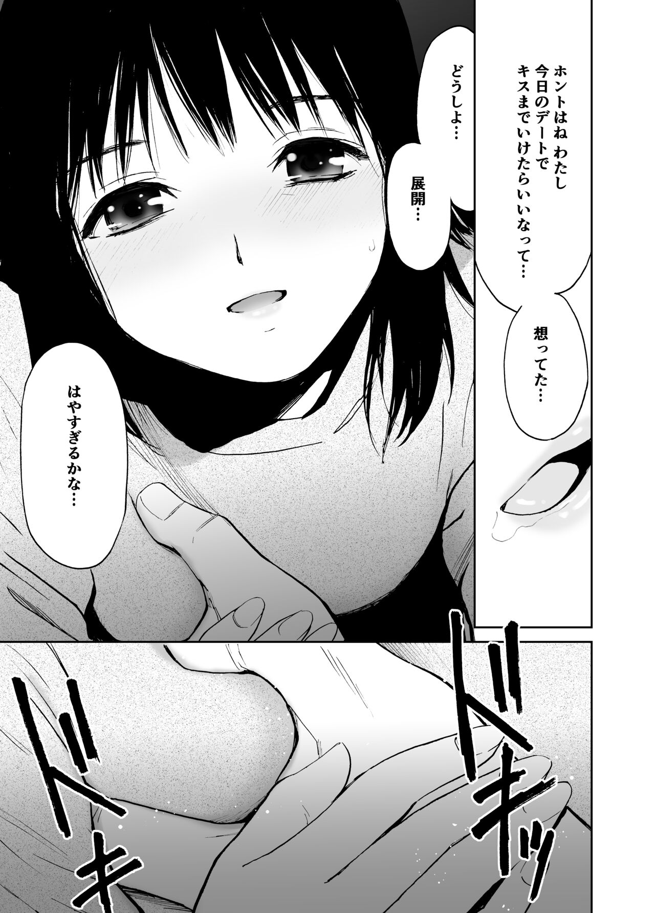 [田中ユタカ] 初愛～はつあい～ 4U（for you...)【デジタル特装版】[DL版]