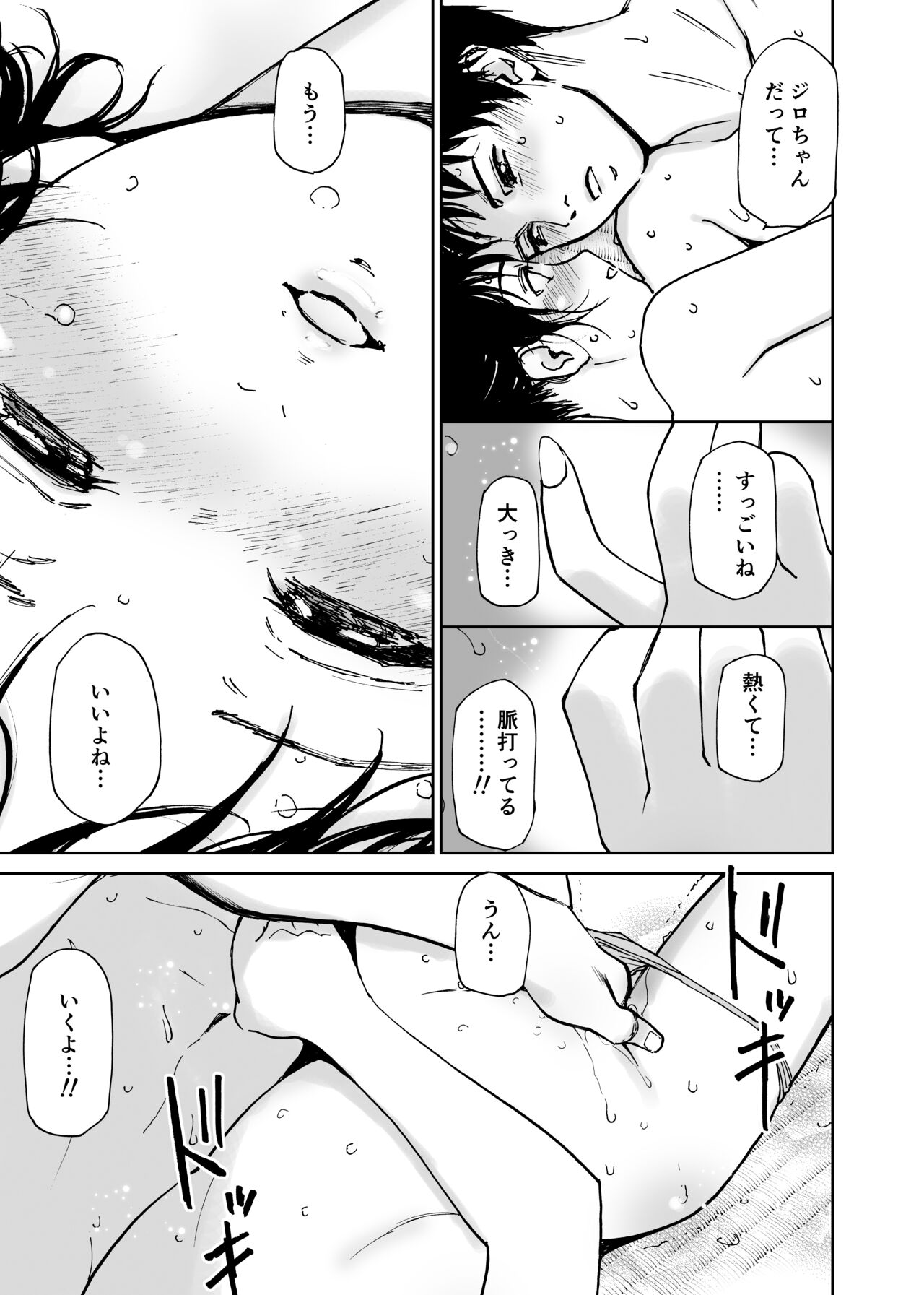 [田中ユタカ] 初愛～はつあい～ 4U（for you...)【デジタル特装版】[DL版]