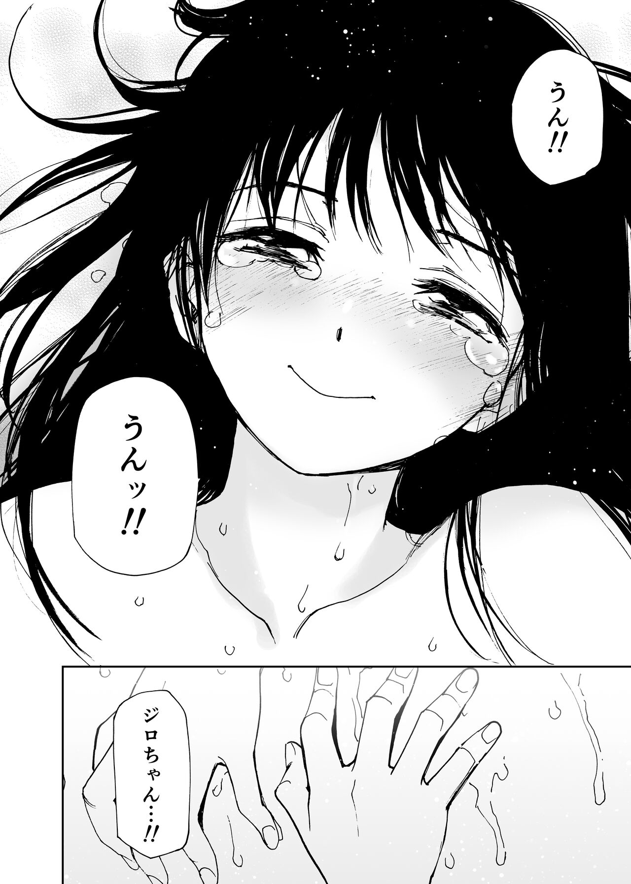 [田中ユタカ] 初愛～はつあい～ 4U（for you...)【デジタル特装版】[DL版]