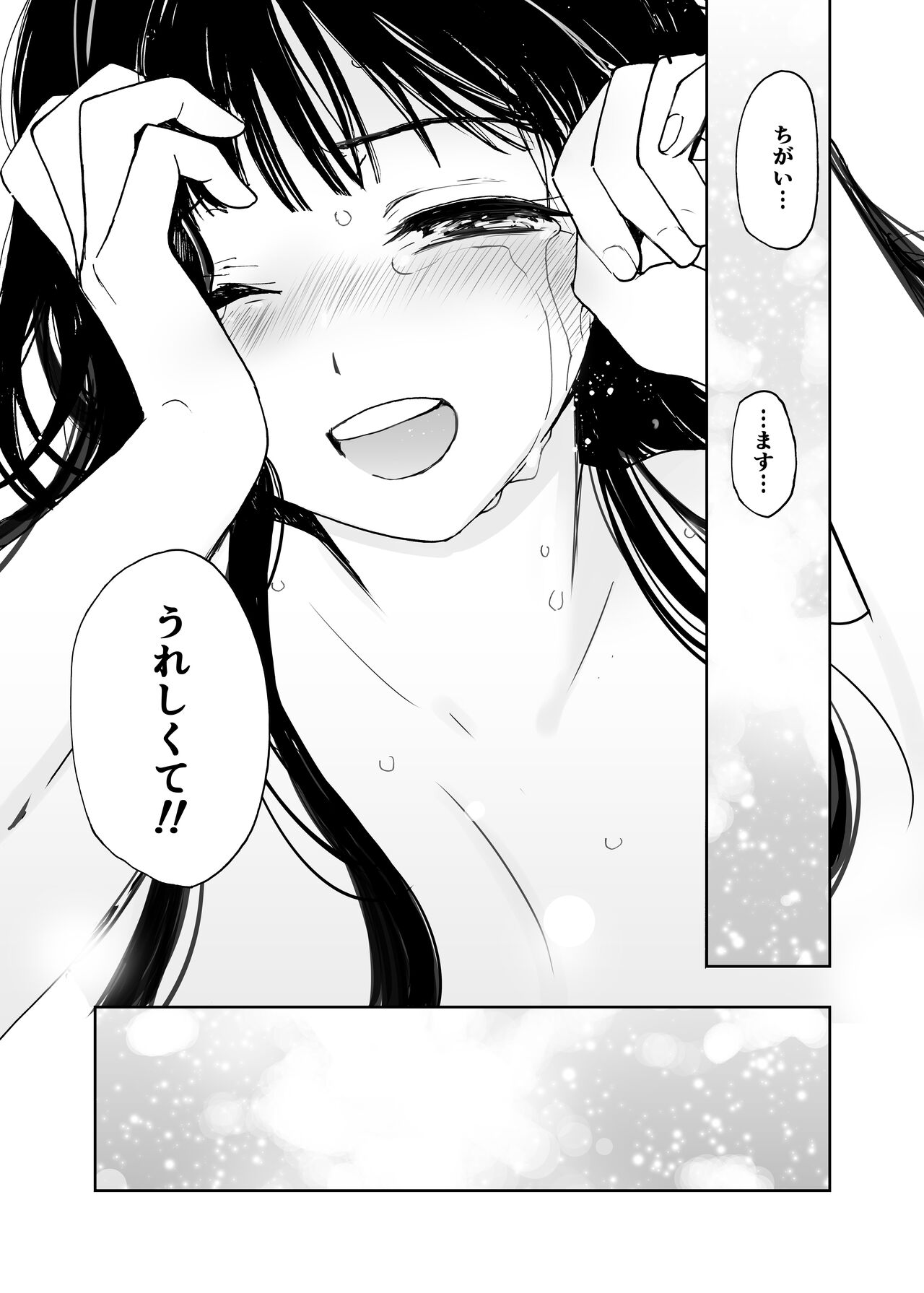 [田中ユタカ] 初愛～はつあい～ 4U（for you...)【デジタル特装版】[DL版]