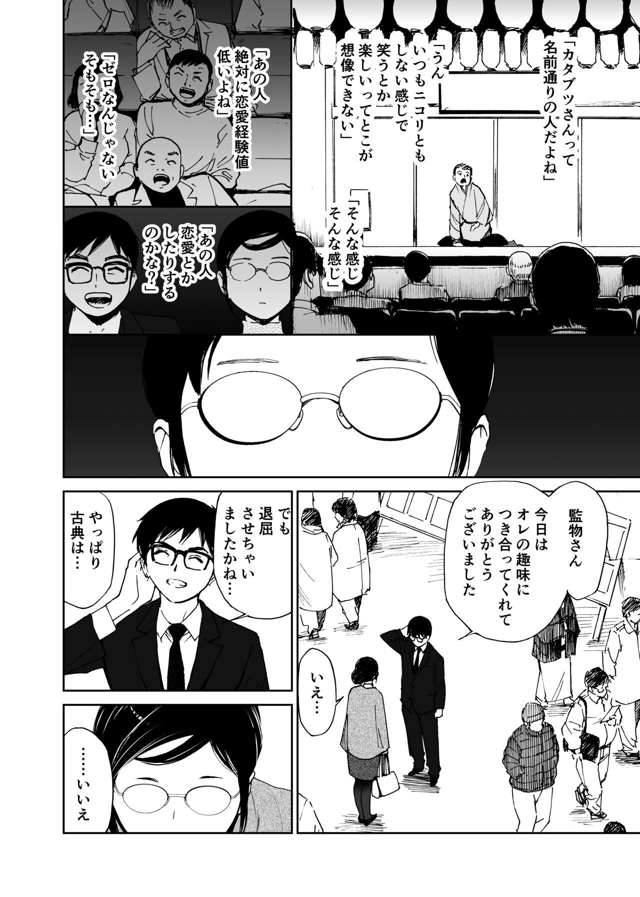 [田中ユタカ] 初愛～はつあい～ 4U（for you...)【デジタル特装版】[DL版]