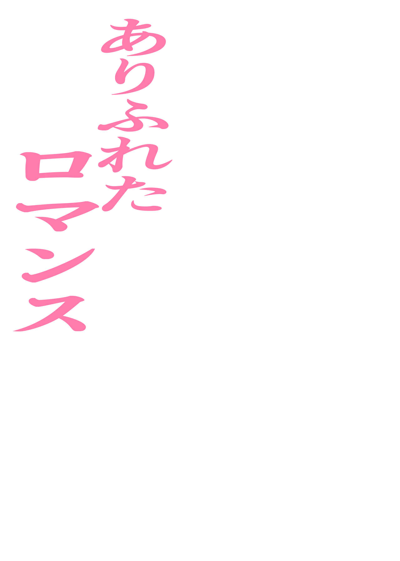 [田中ユタカ] 初愛～はつあい～ 4U（for you...)【デジタル特装版】[DL版]