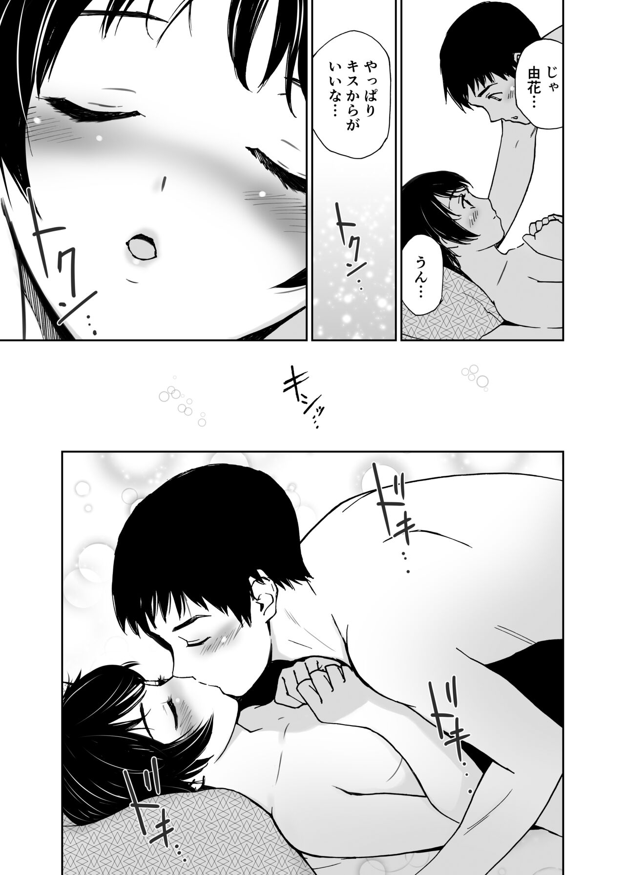 [田中ユタカ] 初愛～はつあい～ 4U（for you...)【デジタル特装版】[DL版]