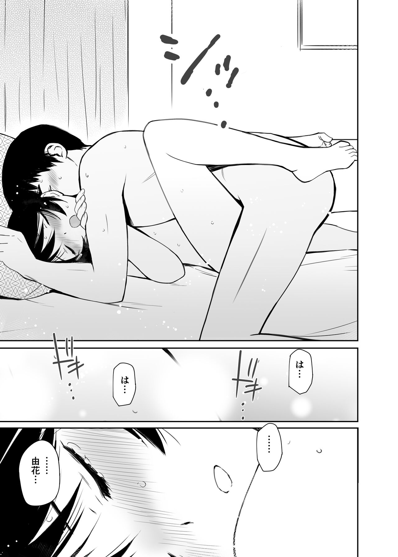 [田中ユタカ] 初愛～はつあい～ 4U（for you...)【デジタル特装版】[DL版]