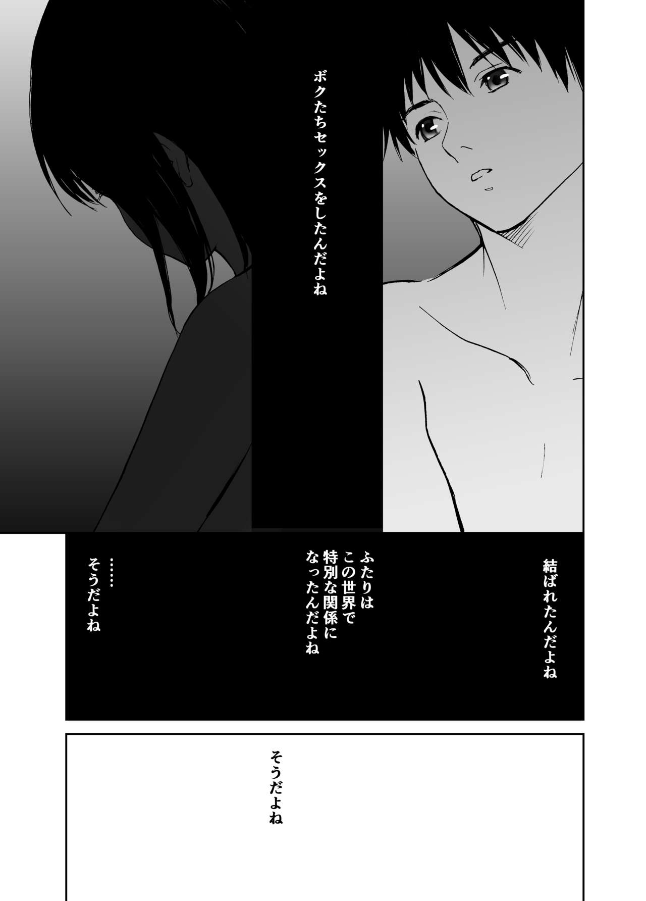 [田中ユタカ] 初愛～はつあい～ 4U（for you...)【デジタル特装版】[DL版]