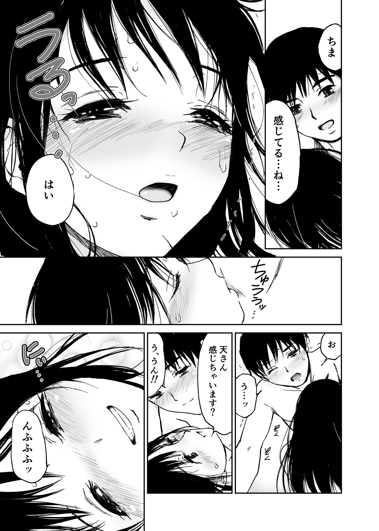 [田中ユタカ] 初愛～はつあい～ 4U（for you...)【デジタル特装版】[DL版]