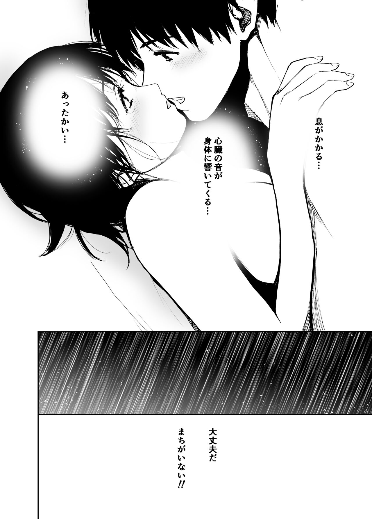 [田中ユタカ] 初愛～はつあい～ 4U（for you...)【デジタル特装版】[DL版]