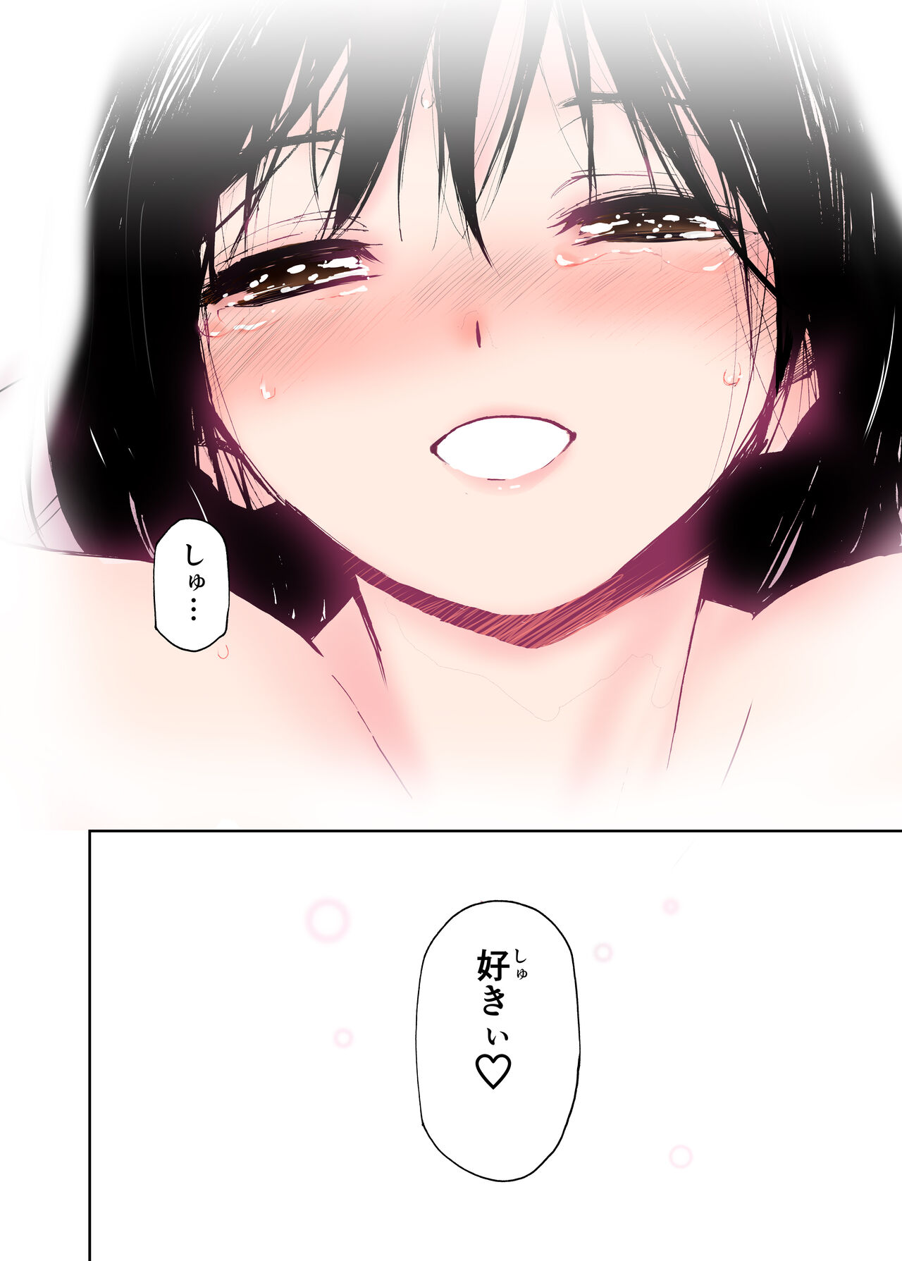 [田中ユタカ] 初愛～はつあい～ 4U（for you...)【デジタル特装版】[DL版]