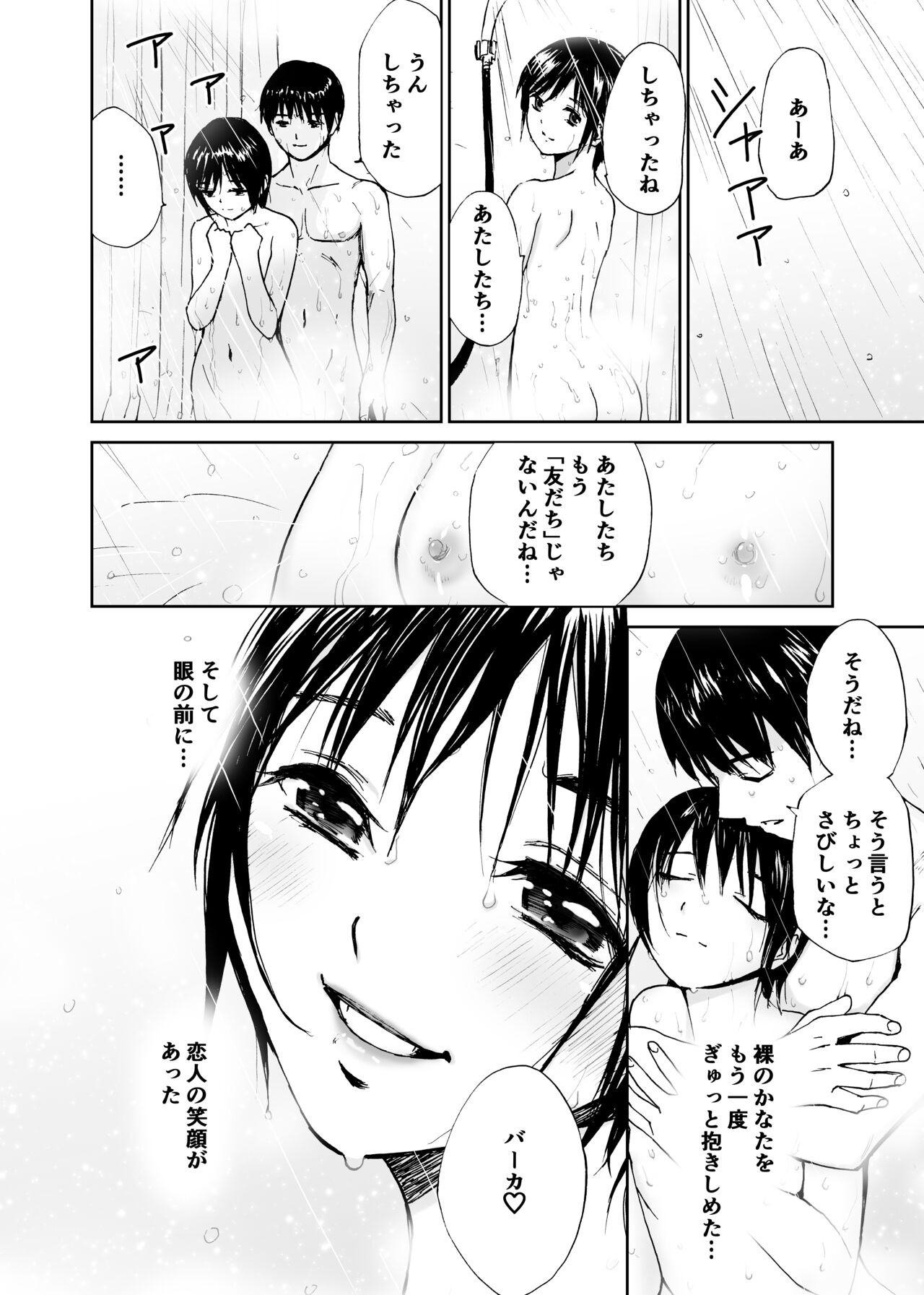 [田中ユタカ] 初愛～はつあい～ 4U（for you...)【デジタル特装版】[DL版]