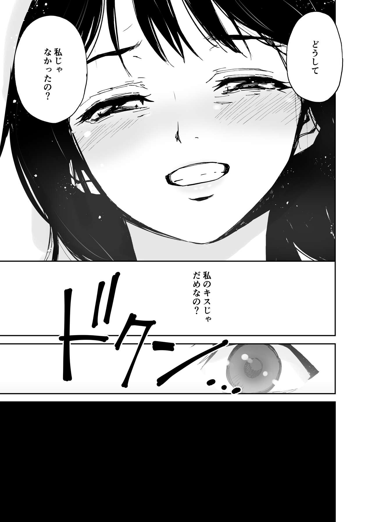 [田中ユタカ] 初愛～はつあい～ 4U（for you...)【デジタル特装版】[DL版]