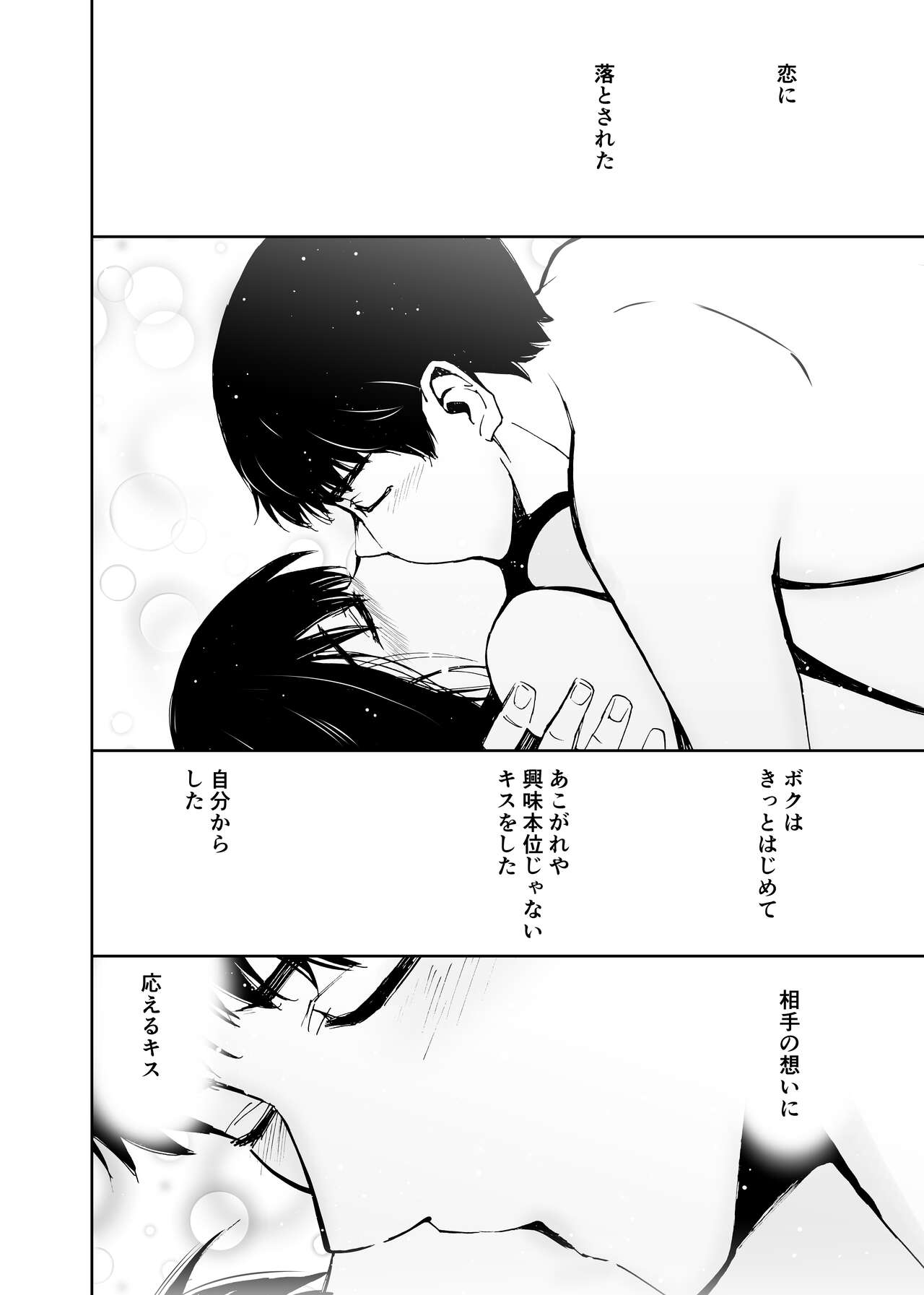 [田中ユタカ] 初愛～はつあい～ 4U（for you...)【デジタル特装版】[DL版]