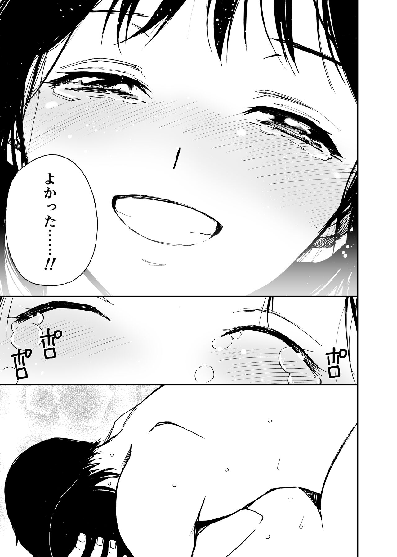 [田中ユタカ] 初愛～はつあい～ 4U（for you...)【デジタル特装版】[DL版]