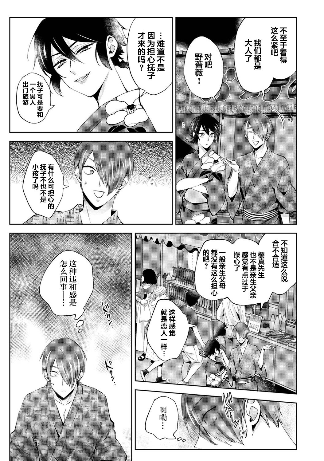[コムラ] なんでもするって言ったよね 家庭教師のお礼はカラダで 第18話 (COMIC アナンガ・ランガ Vol. 83) [中国翻訳]