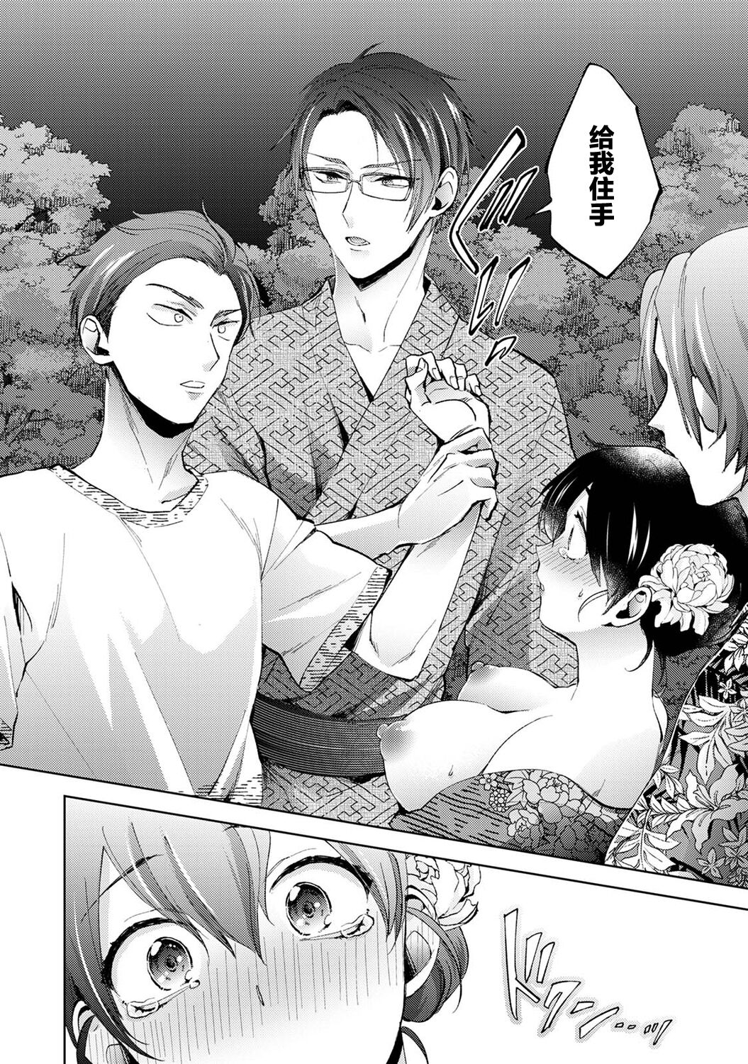 [コムラ] なんでもするって言ったよね 家庭教師のお礼はカラダで 第18話 (COMIC アナンガ・ランガ Vol. 83) [中国翻訳]